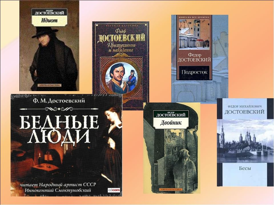 Преступление и наказание идиот братья карамазовы. Братья карамазовы фёдор михайлович достоевский книга. Федор михайлович достоевский идиот и преступление. Фёдор михайлович достоевский братья карамазовы. Достоевский братья карамазовы.