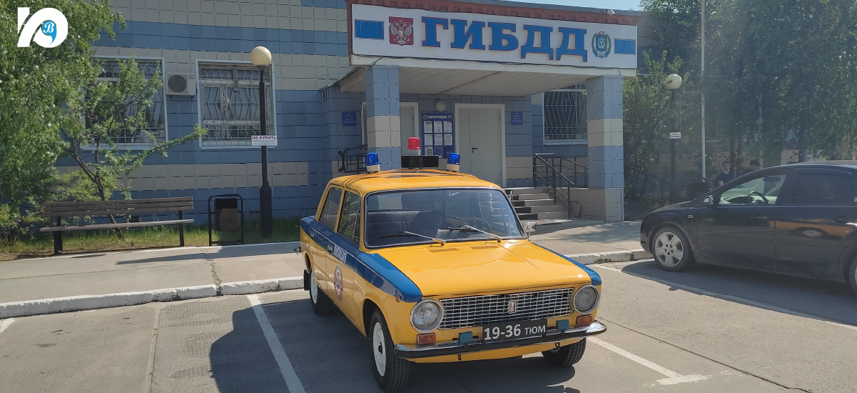    В Югорске возле здания ГИБДД в качестве мемориала появился автомобиль ВАЗ-2101. Именно такие машины использовались в ГАИ во времена СССР.