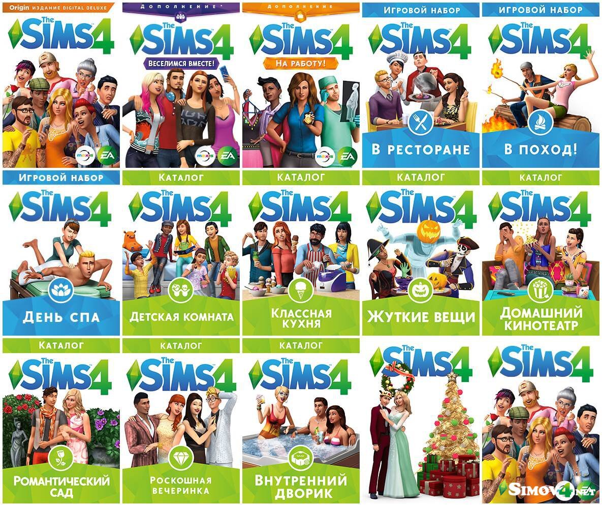Симс 4 со всеми дополнениями сдается. The SIMS 4 дополнения диск. SIMS 4 все дополнения. Симс 4 последнее дополнение. Название всех дополнений в симс 4.