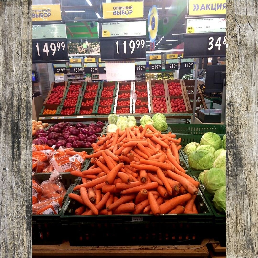 Листайте галерею: сэкономили на Ницце - как раз на морковку хватит! На свеклу - уже вряд ли...