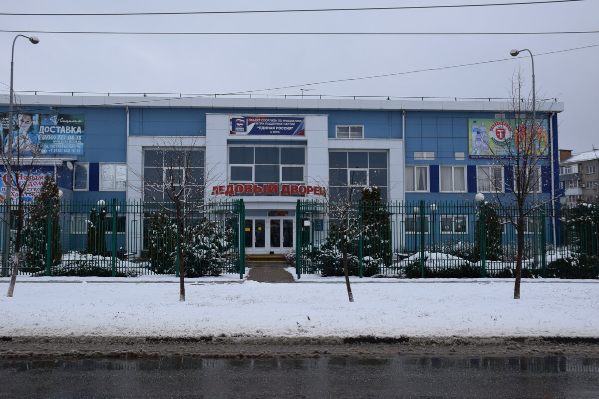 Ледовый дворец тихорецк