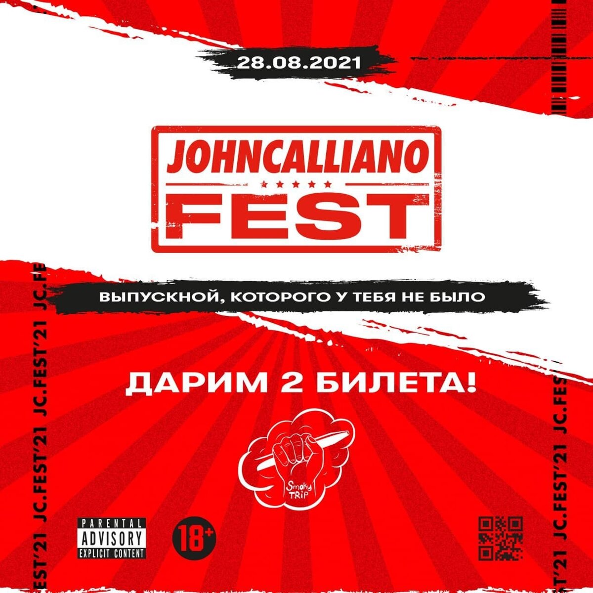 Конкурс проходит в моем телеграмм канале https://t.me/hookah_smoky_trip/2237.