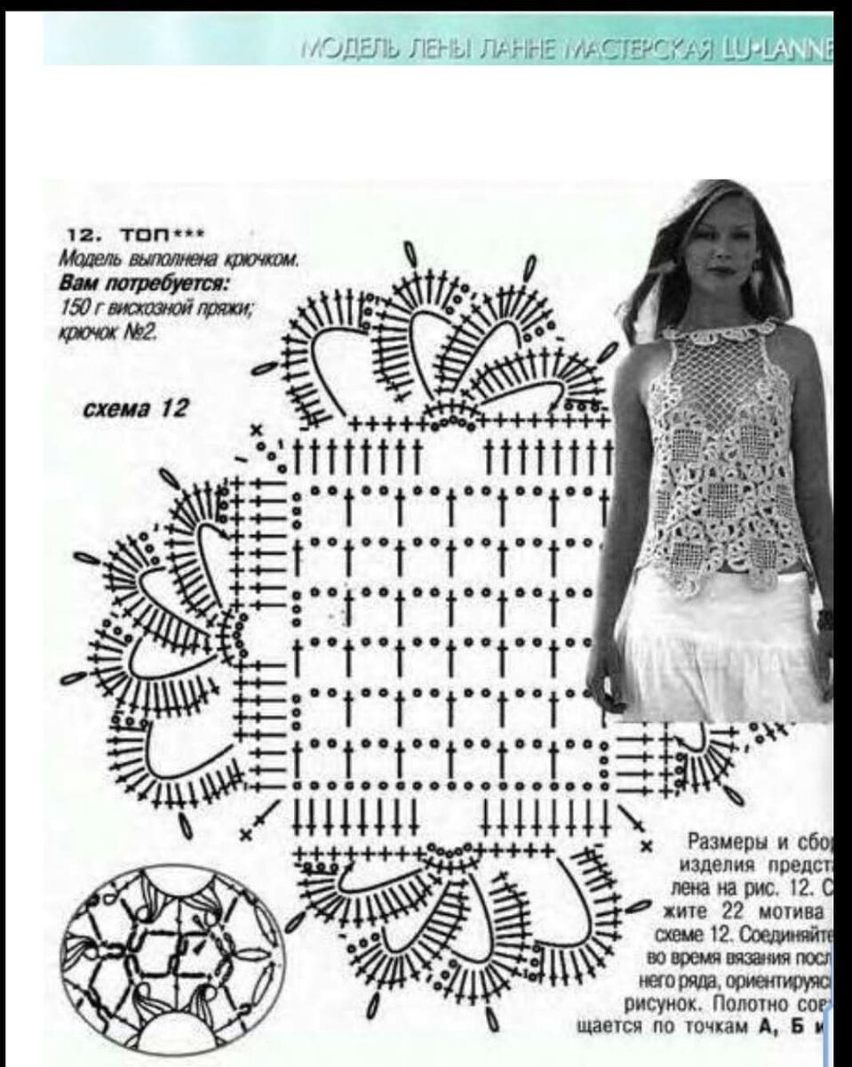 Топ на лето крючком схемы и описание