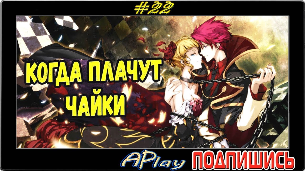 Umineko no Naku Koro Ni (глава 1) ► Без лиц ► Прохождение #22