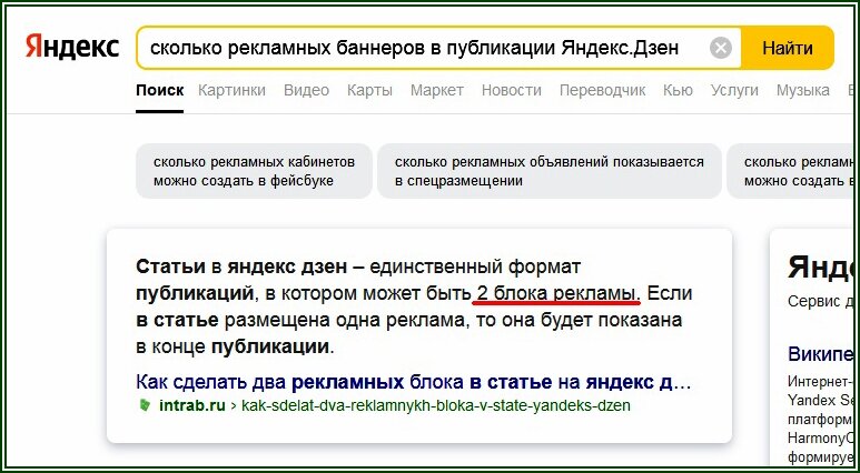 Скрин запроса в поиске Яндекс