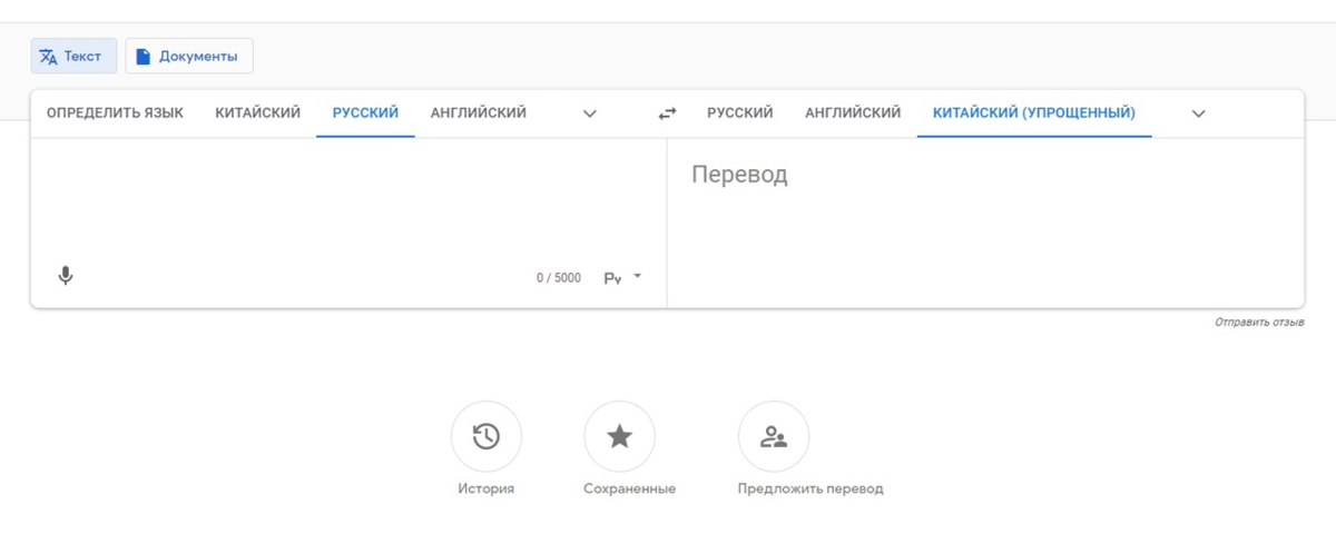 Переводчик google