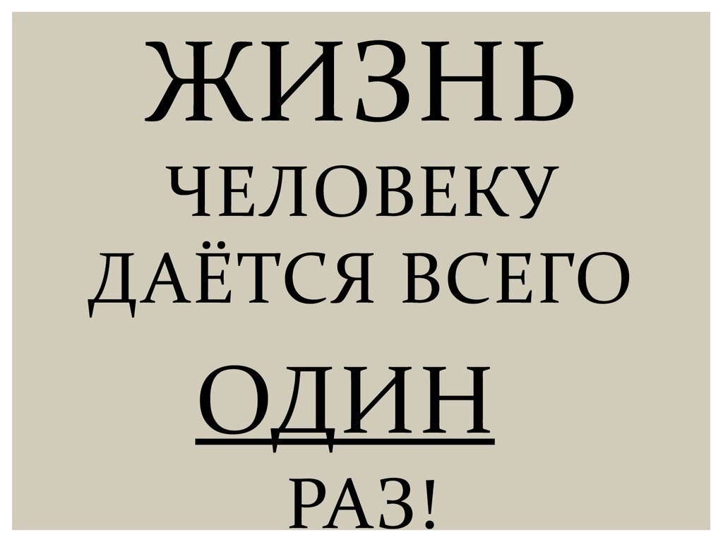 Буддисты наверное поспорили бы со мной..