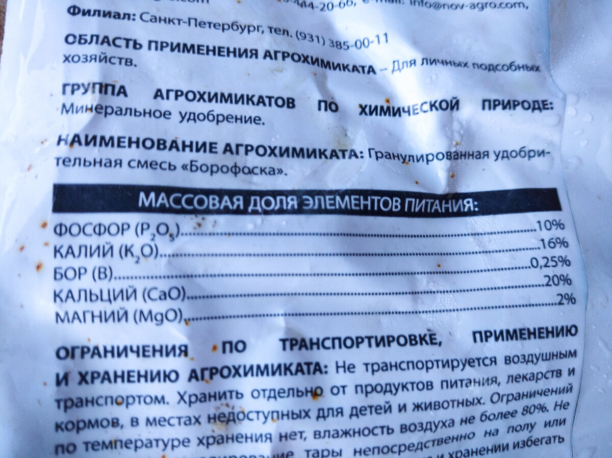 Выбор большой. Расход - жменька на квадратный метр.