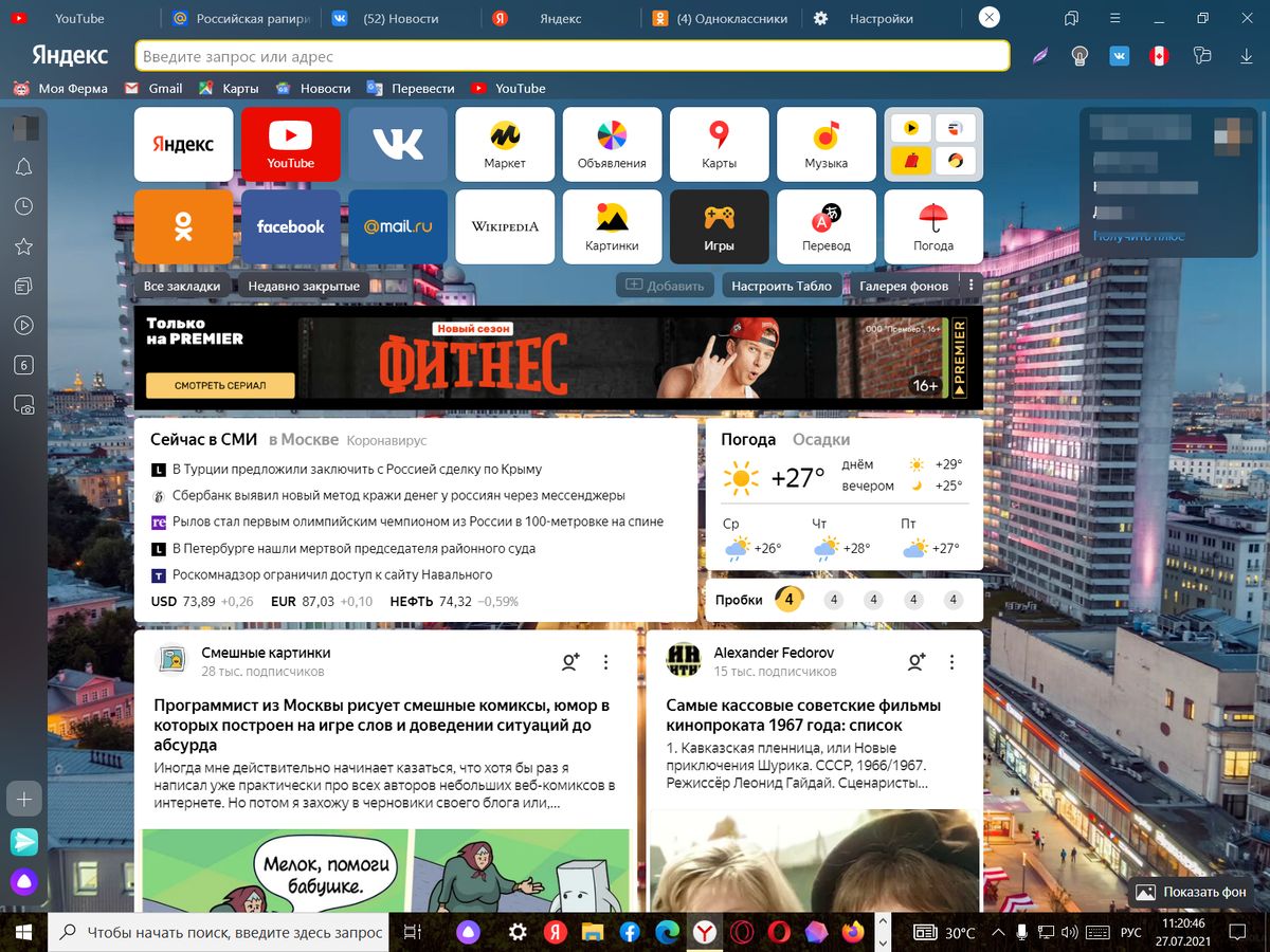 МОЙ СКРИНШОТ  браузера