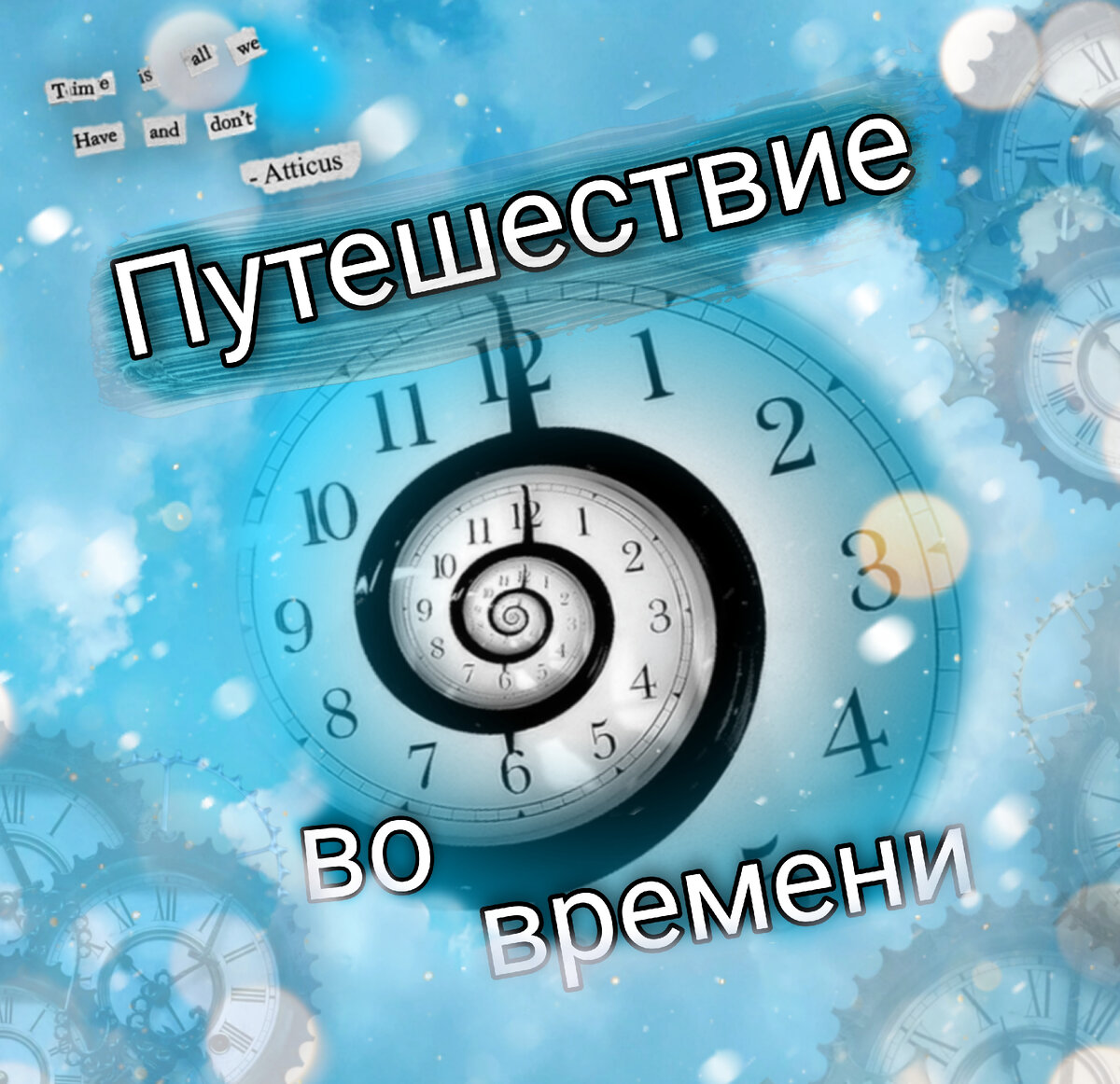 Логотип рубрики