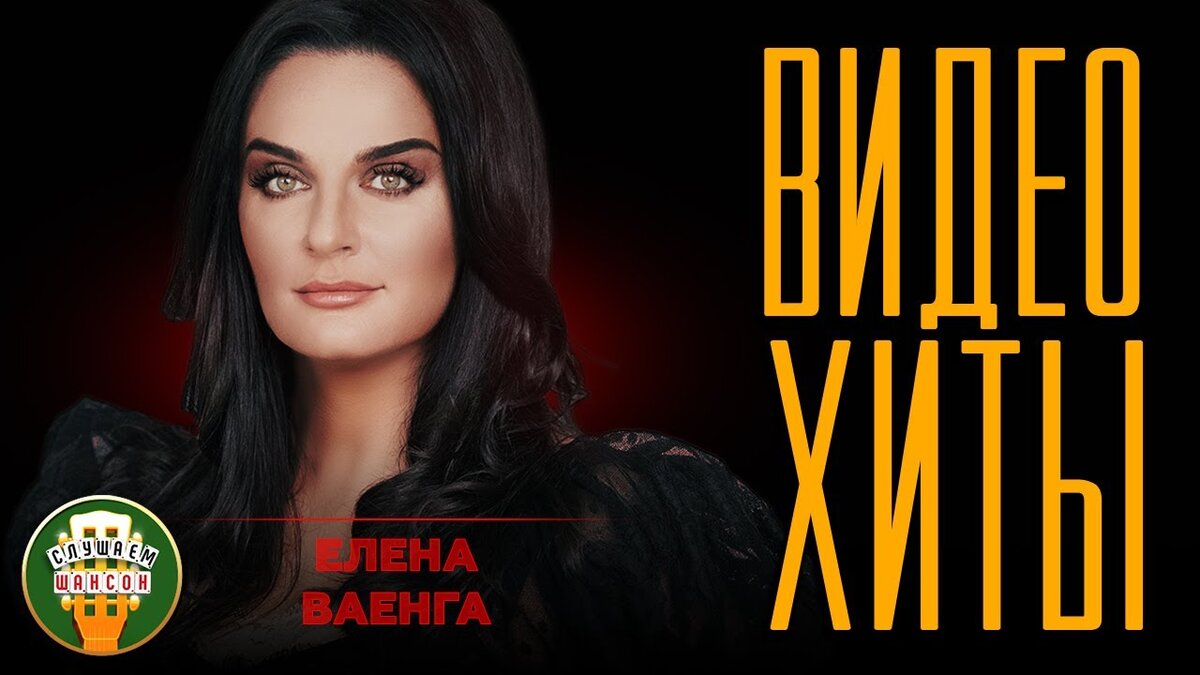Ваенга стиль музыки. Песни ваенги список. Песни ваенги список. Песни ваенги список. Ваенга список песен.