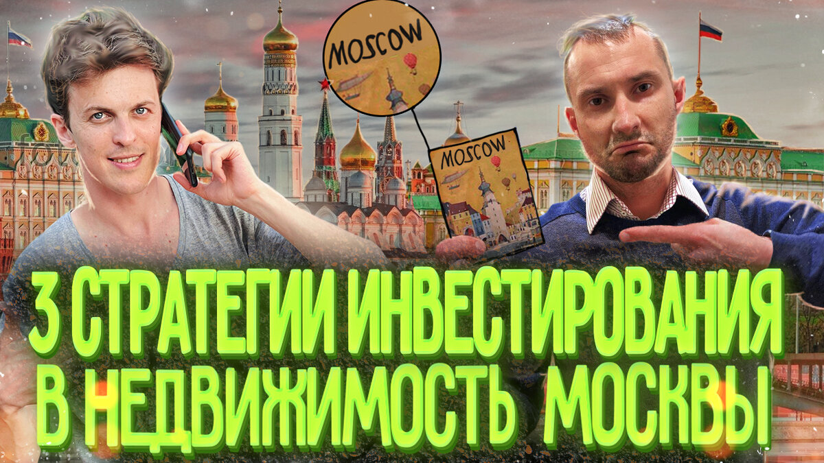 3 стратегии инвестирования 