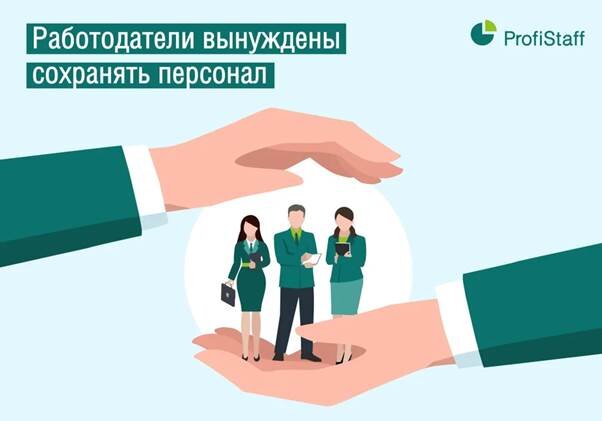 Работодатель заставить