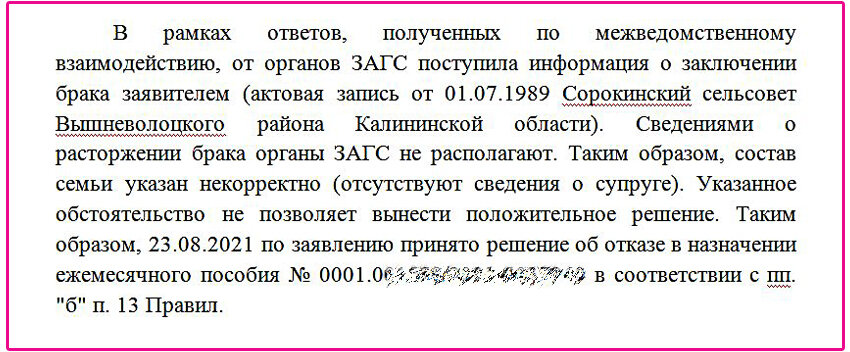 Скрин документа