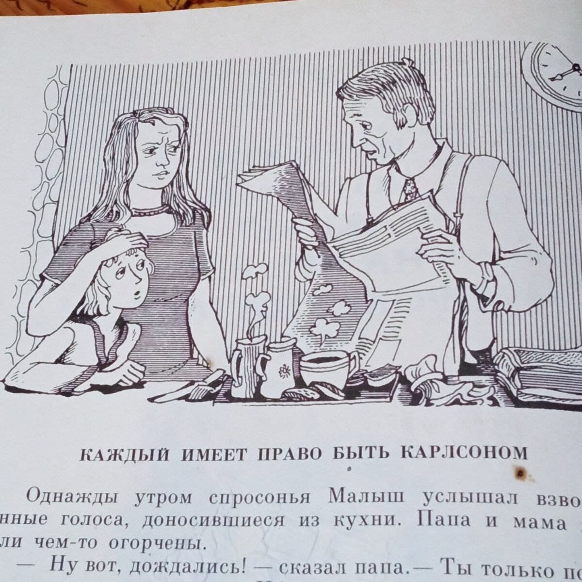 Вопросы к рассказу детство. Вопросы к 8 главе повести горького детство. Рассказ о детстве толстого. Толстой сон никиты толстой детство. Детство никиты толстой главы.