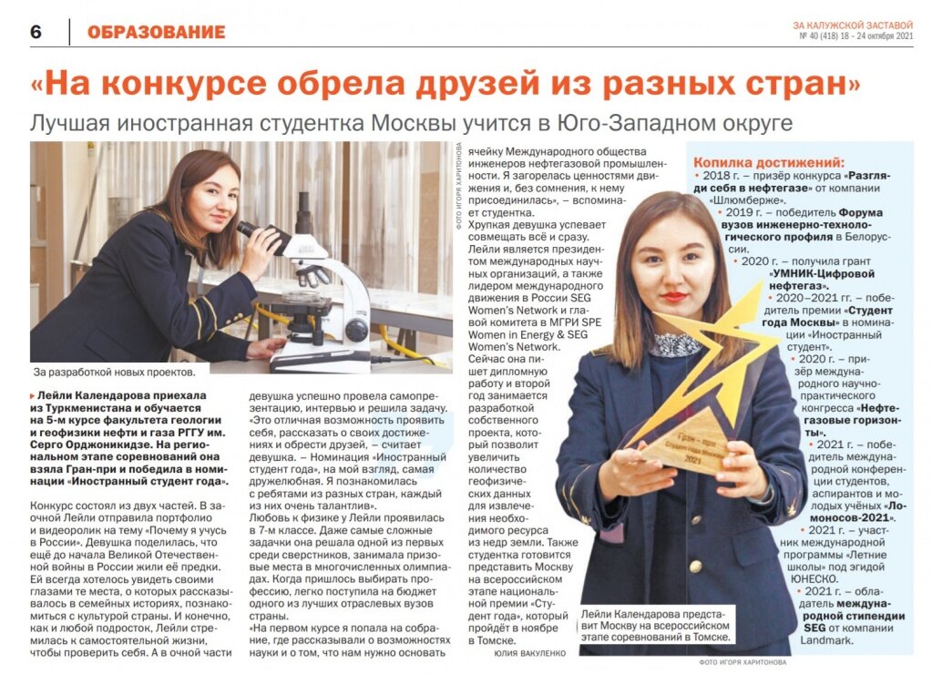 Статья в газете «За Калужской заставой»