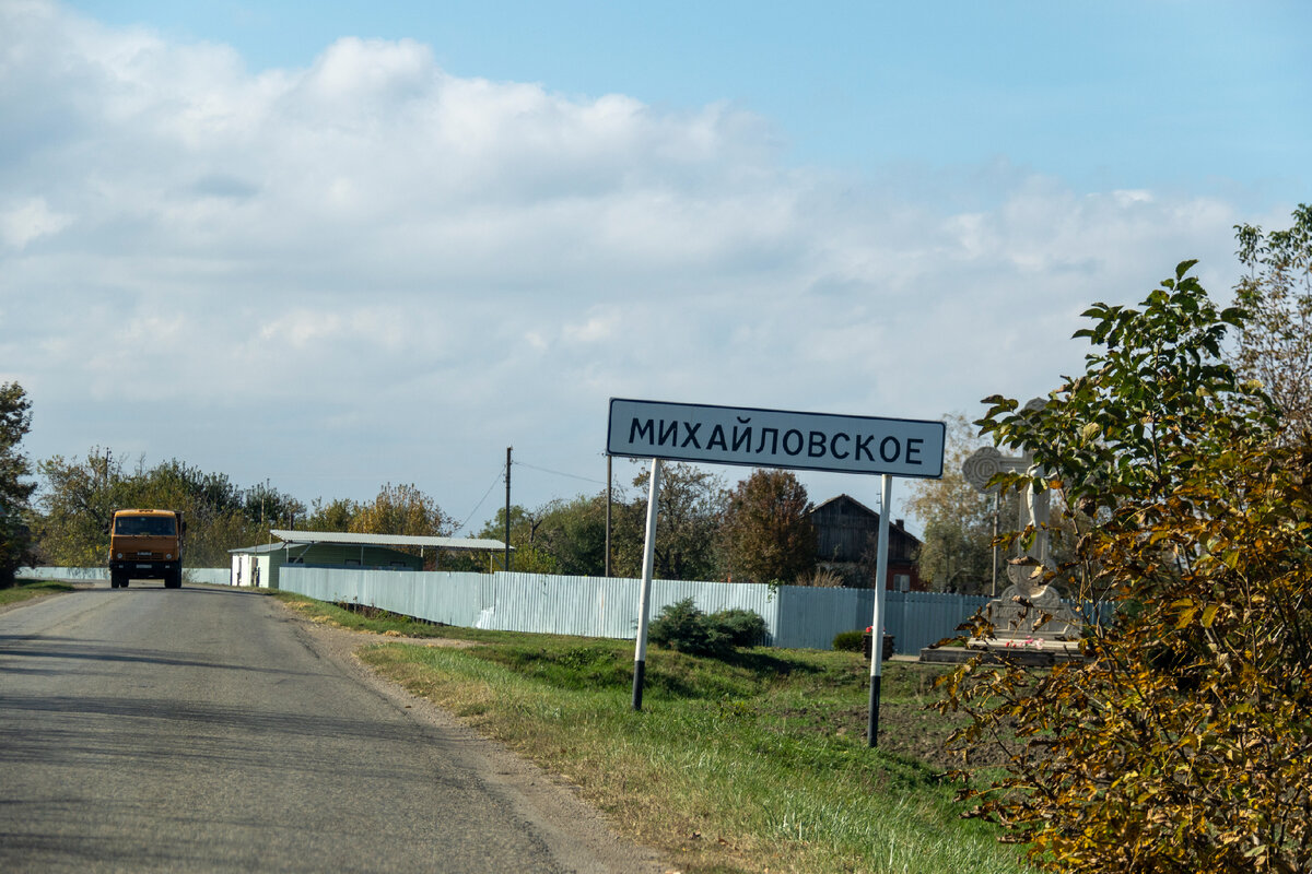 Село Михайловское - единственное место Северского района, где в буквальном  смысле, можно достойно провести оставшиеся годы | Южная жизнь | Дзен