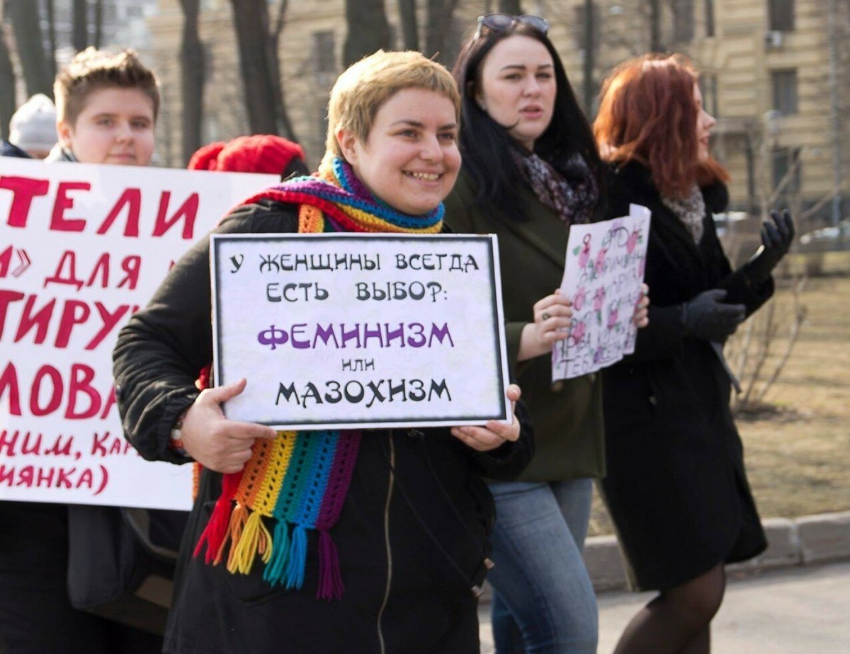 феминистка