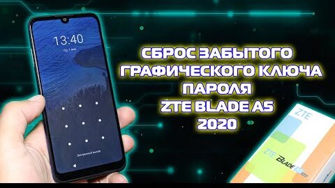 Как сделать сброс на ZTE до заводских настроек - инструкция