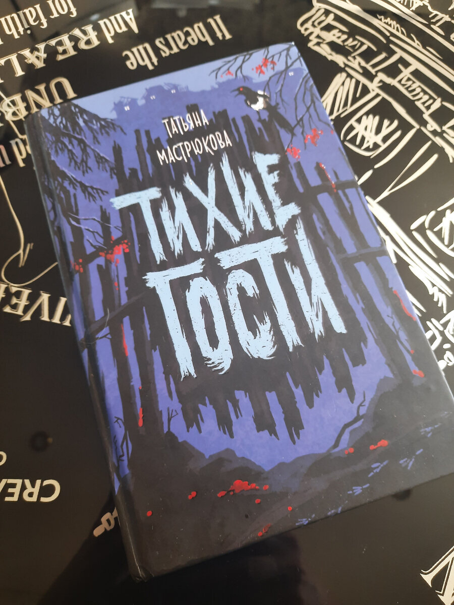 Фото автора. Книга подружки.