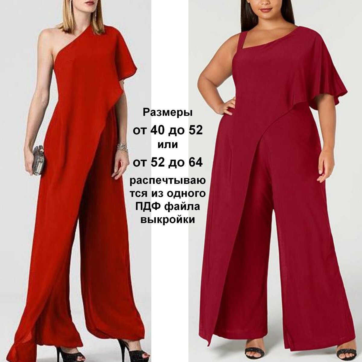 Фото модели комбинезона по выкройке на разные размеры