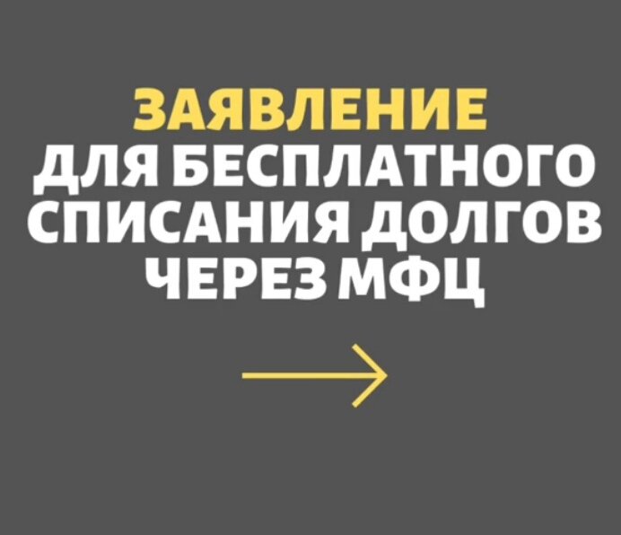 процедура банкротства в мфц. банкротство через мфц. мфц бесплатное списание. мфц бесплатное списание. мфц бесплатное списание.