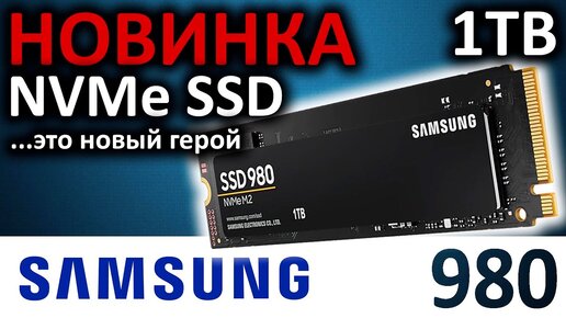 SSD Samsung 980 1TB MZ-V8V1T0BW