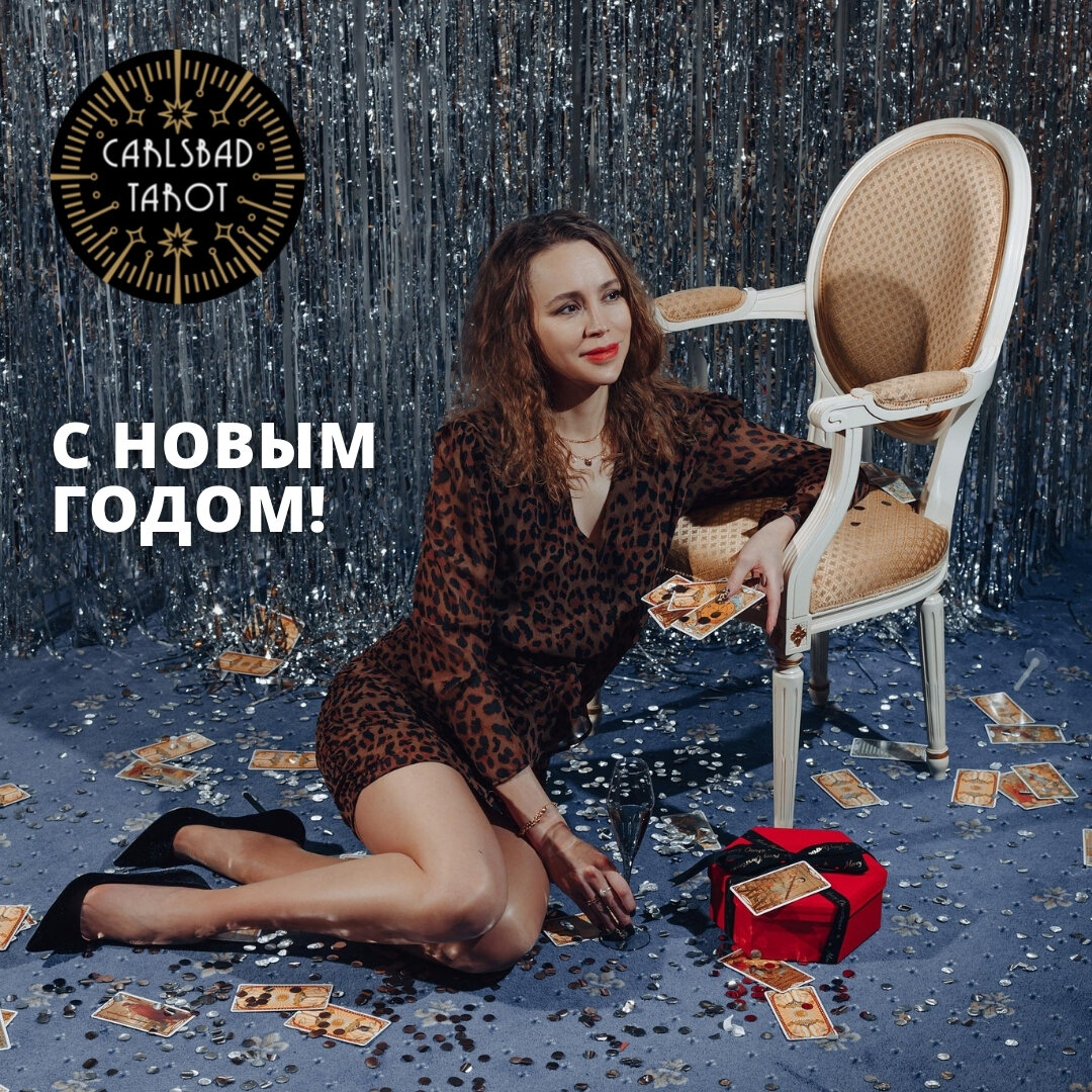 Таролог Михайлина Наталья