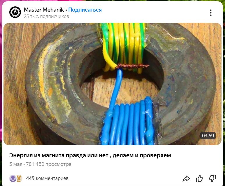 Набор для изготовления магнита 