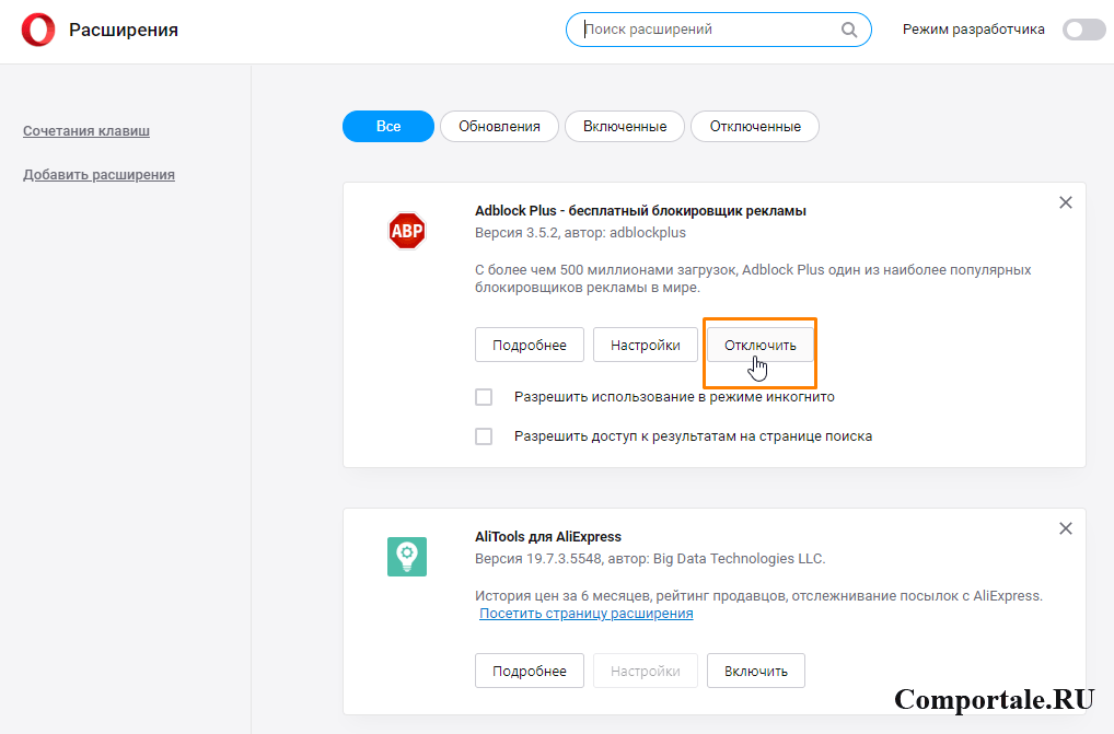 опере не хватает памяти что делать. недостаточно памяти опера. из-за ошибки на странице она была перезагружена в яндекс. недостаточно оперативной памяти. не хватает памяти.