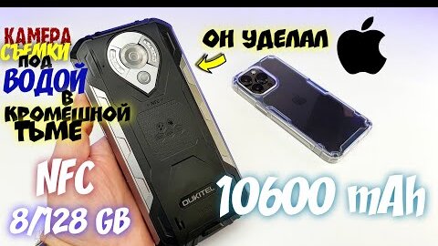 Взял Новый OUKITEL и НАКАЗАЛ АЙФОН 13! 😱Обзор WP16 с NFC и 10600mAh