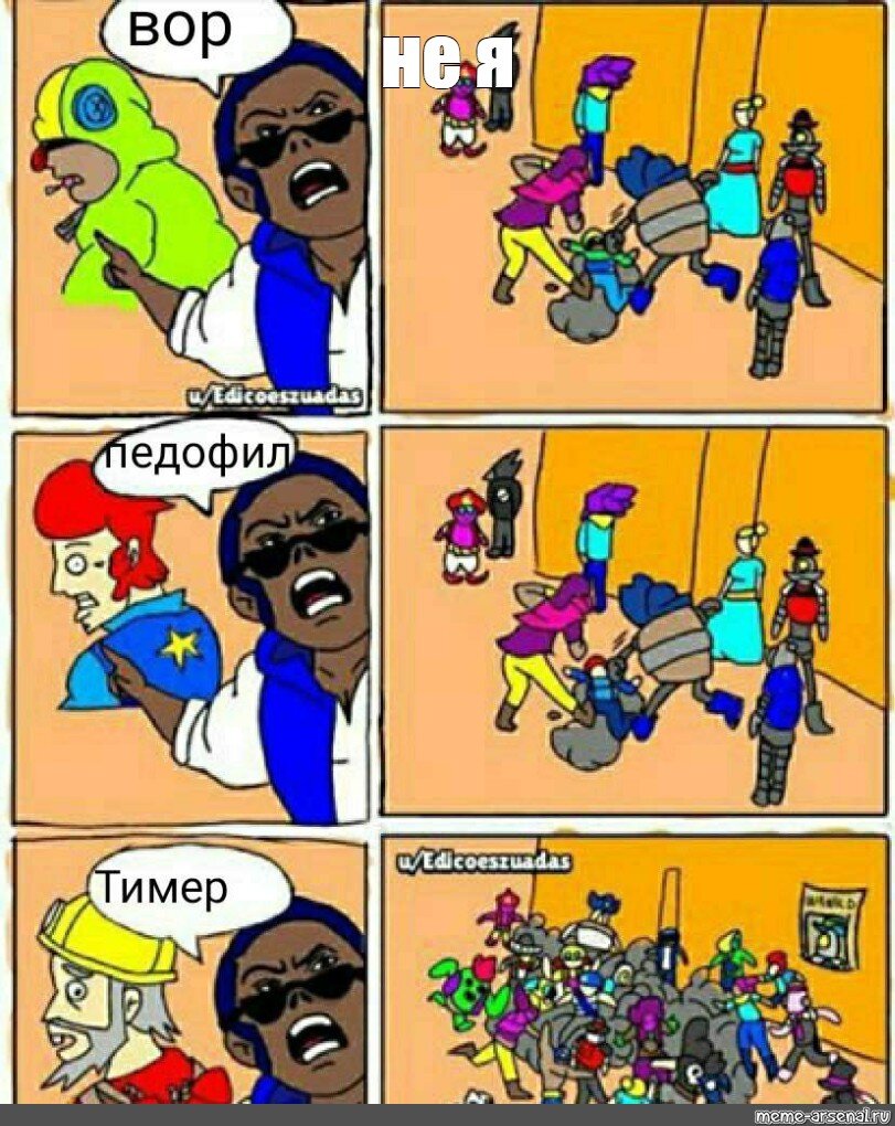 Браво старс картинки мемы