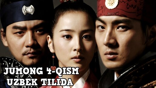 Jumong 36 qism uzbek tilida