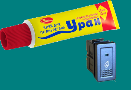 клей и выключатель.