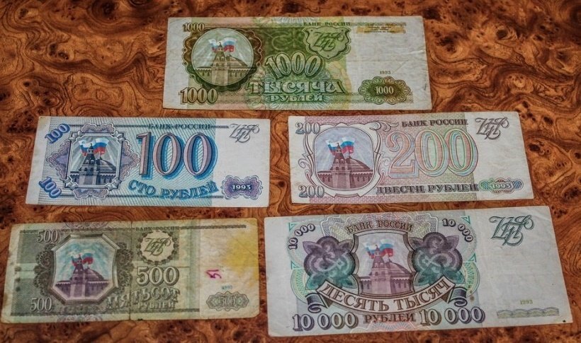 Вот такие деньги были. Причем стошка и двух-сотенная были напечатаны на какой-то дешевой бумаге.