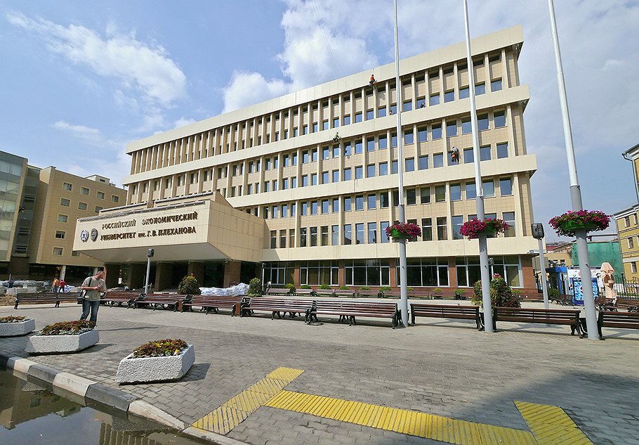 РЭУ им. Г. В. Плеханова. Источник: www.rea.ru