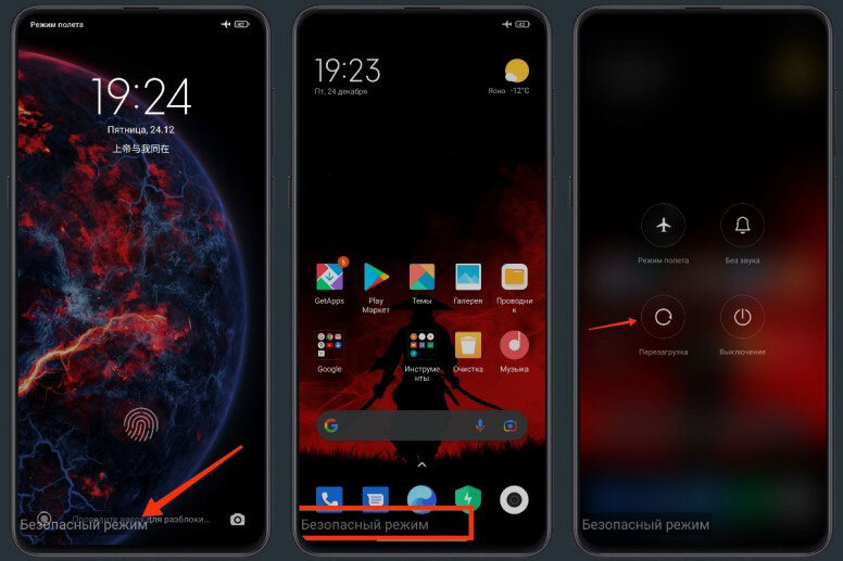 Xiaomi режим. График Xiaomi. Safe Mode Xiaomi что это. Безопасный режим Сяоми. Ксиоми режим 9.