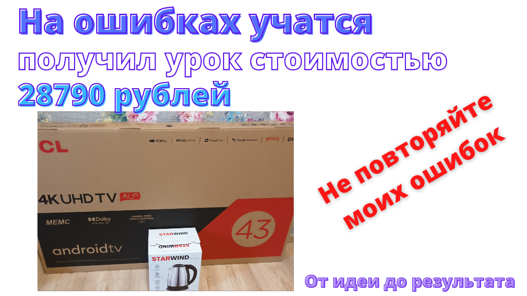 Купил царапаный телевизор в Ситилинк. Смотрите в магазине, что покупаете.