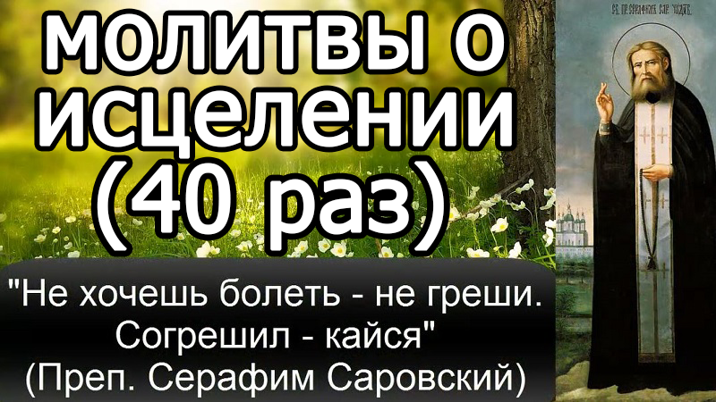 Приидите ко мне все труждающиеся и обремененные и аз упокою вы. Спасительная мольба сулижкан. Фотография христа из хроновизора. 90 псалом 40 раз. Исцеление 40 раз.