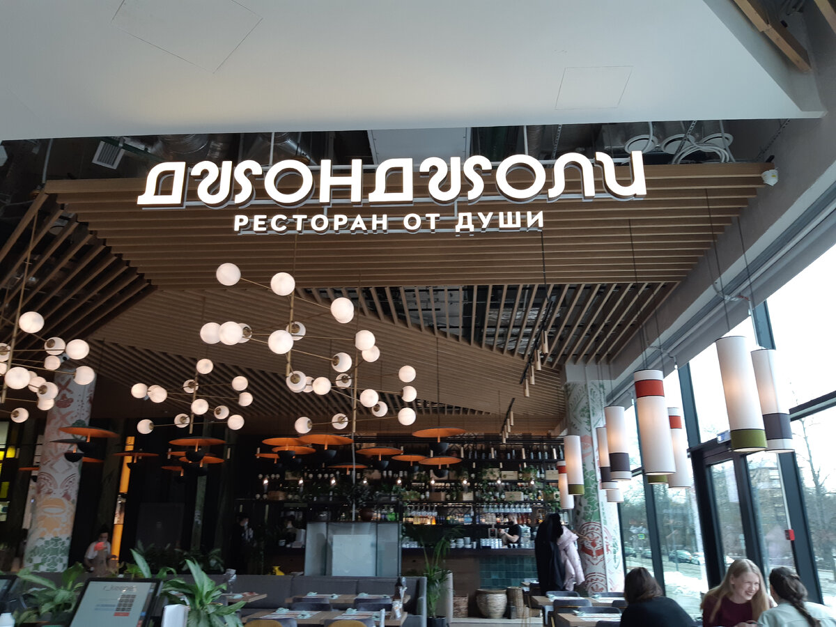 "Джонджоли"