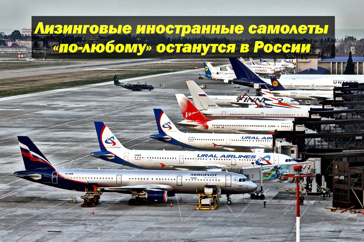 Парк самолетов россия