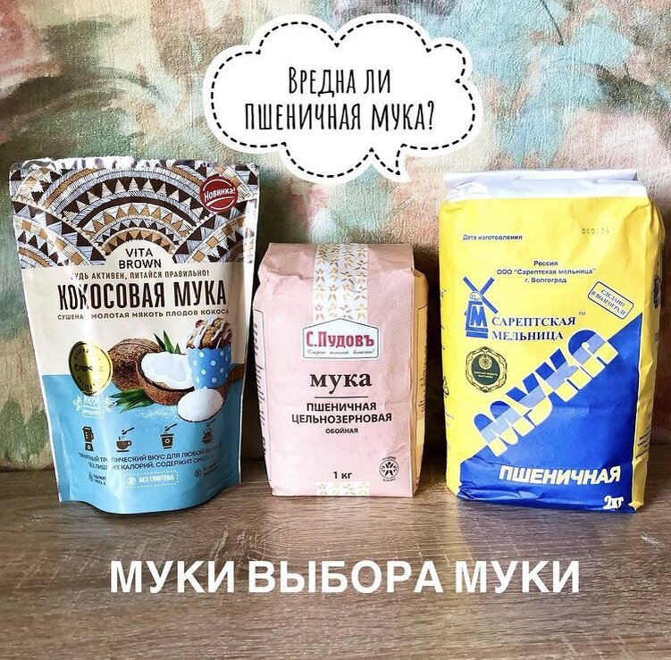 Вредна ли пшеничная мука?