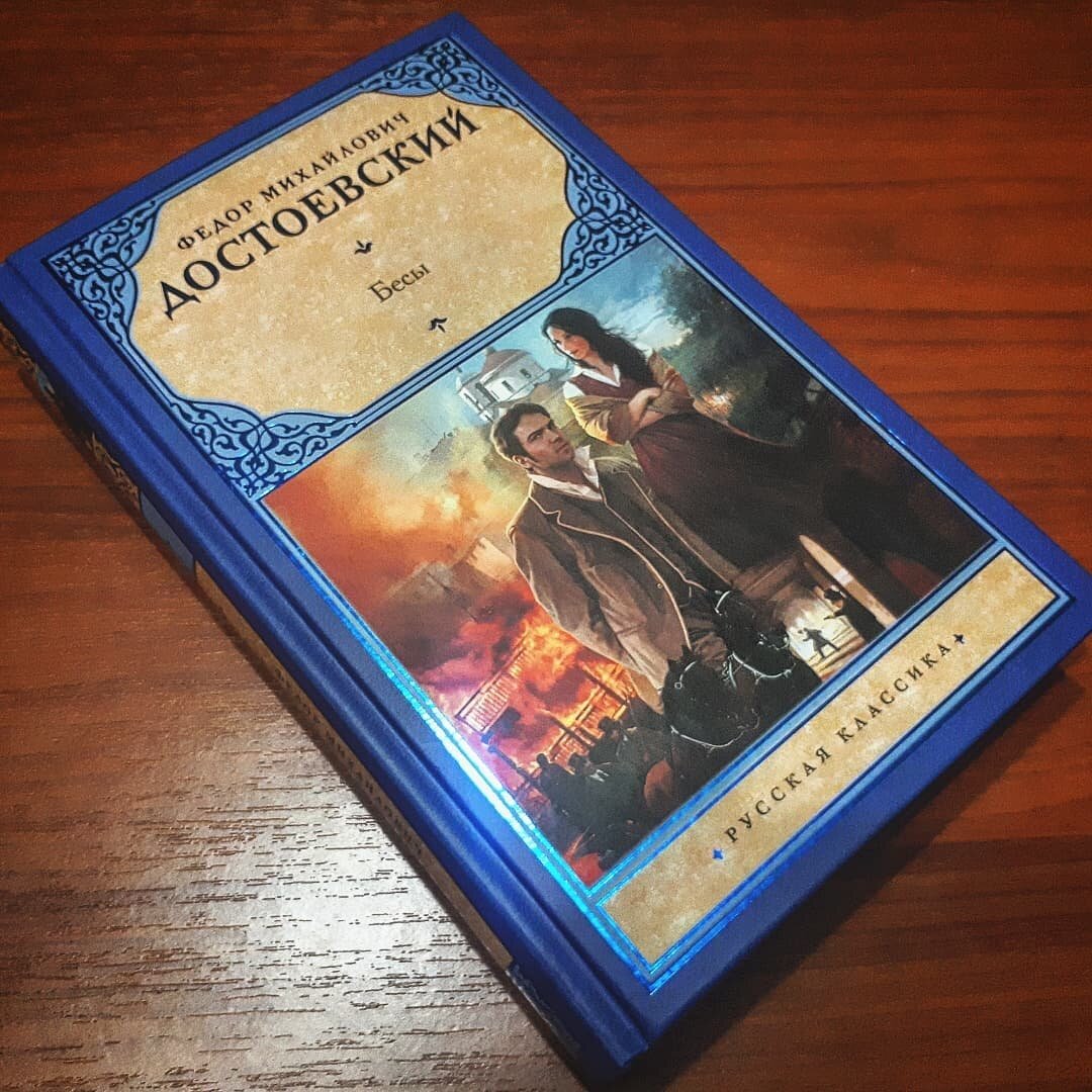 Первая публикация: 1872 год / Время чтения: 17 часов 4 минуты