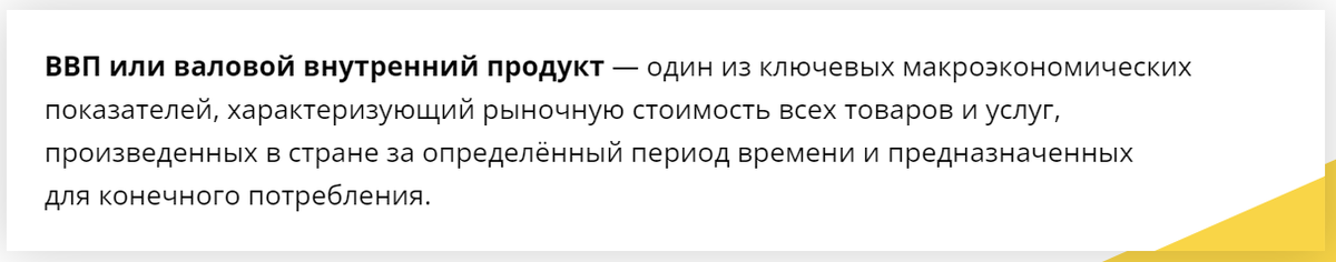источник: https://rosstat.gov.ru/ps/accounts/