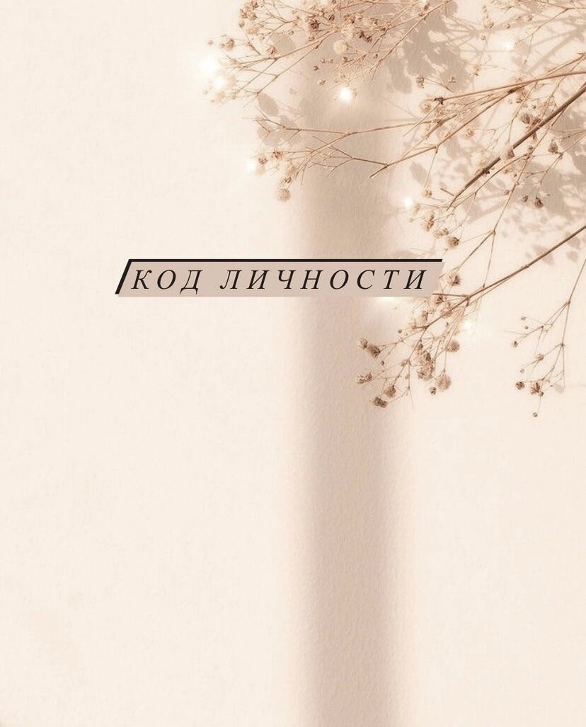 #нумерология #нумеролог #характеристикаличности 