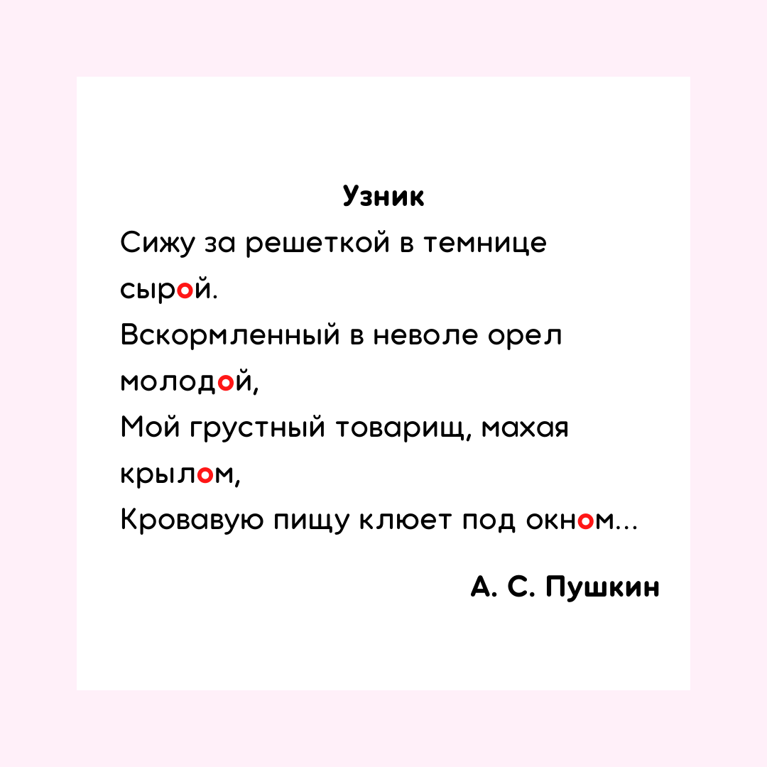 Гендерное разделение в поэзии: поговорим о видах рифмы | Весёлые допы |  Учимся с Алисой | Дзен