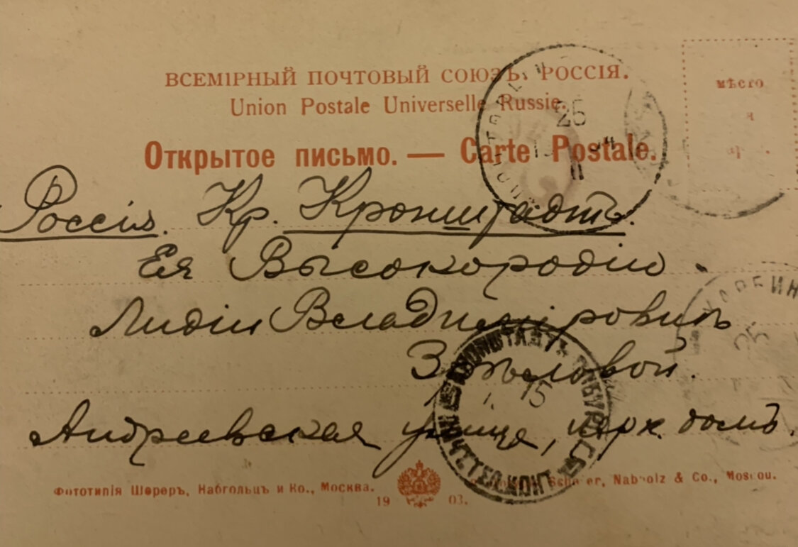 Фото из коллекции автора 