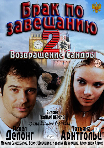 Смотреть «Брак по завещанию» в хорошем качестве онлайн на сайте beton-krasnodaru.ru