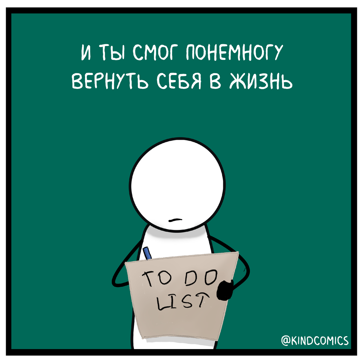 Почему вы стали быстрее уставать — психологические причины | Kind Comics |  Дзен