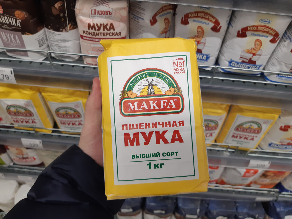 Фото сделано в супермаркете "Перекресток".